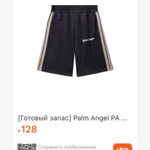 Шорты palm